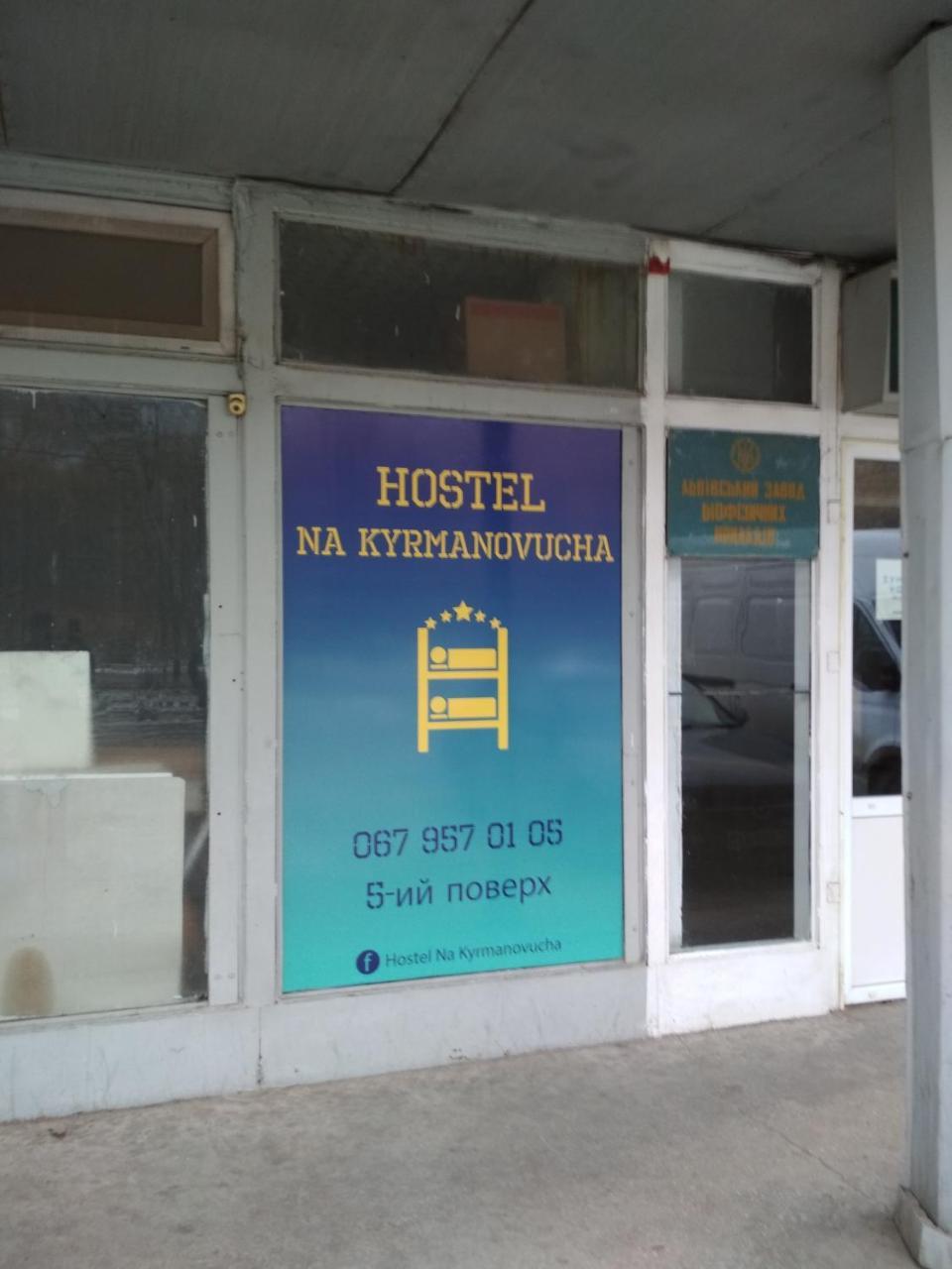 Hostel Na Kurmanovycha Lviv Ngoại thất bức ảnh